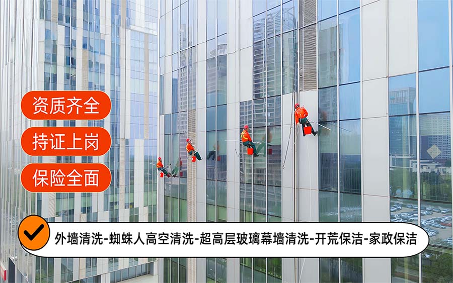 美天保洁·富县站